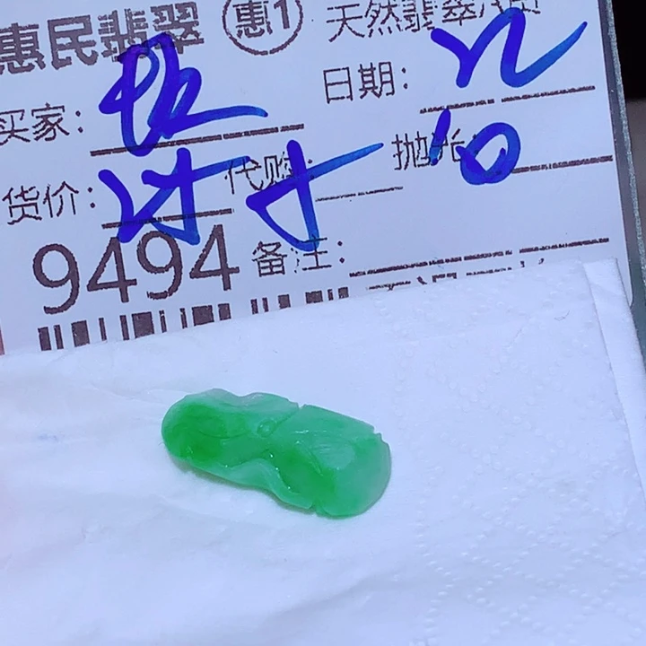 玖***】未镶嵌定制翡翠bbb