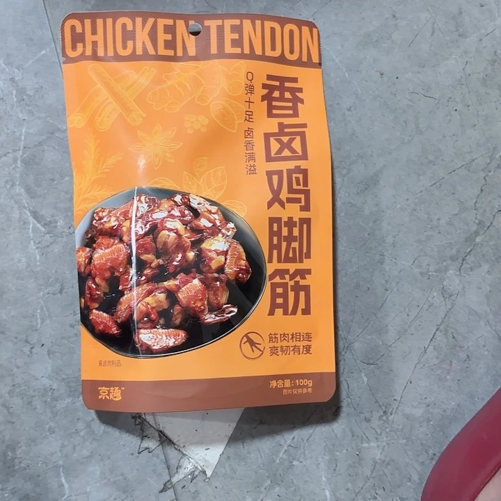 京趣鸡爪筋哈哈哈哈哈哈