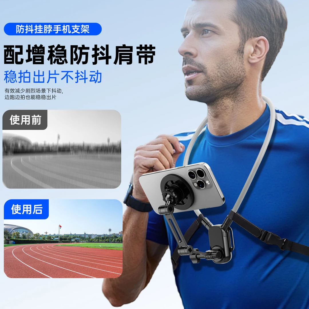 多功能支架磁吸手机挂脖运动相机支架第一视角拍摄手机支架骑行