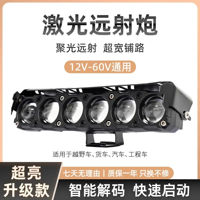 黄白光六珠透镜射灯12V-60V轿车、越野车、货车、中网大灯远光炮