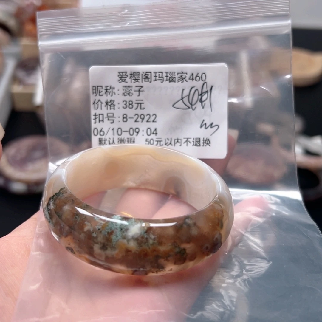 玛瑙/玉髓手镯合金蕊*