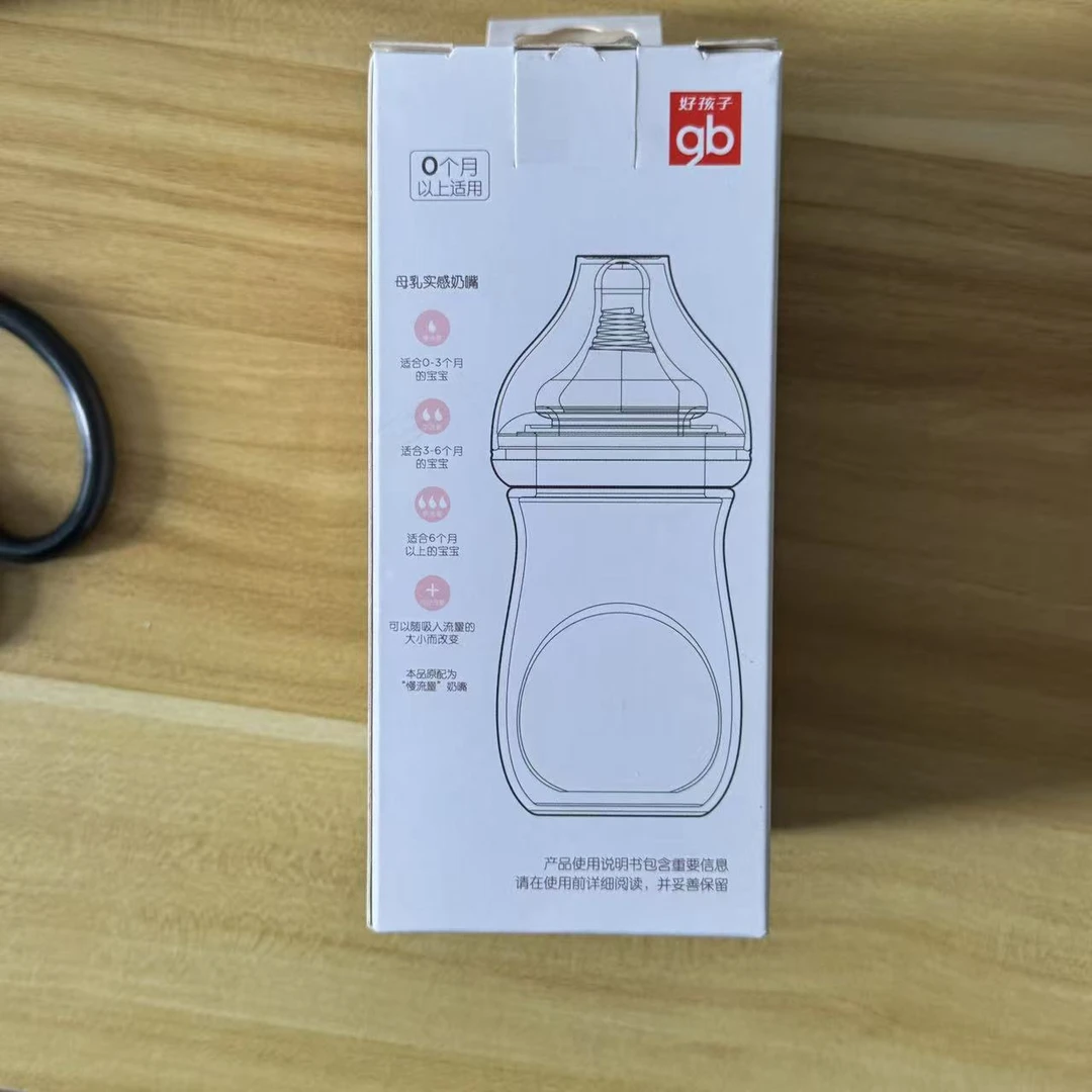 玻璃奶瓶 180ml新生儿 宽口径