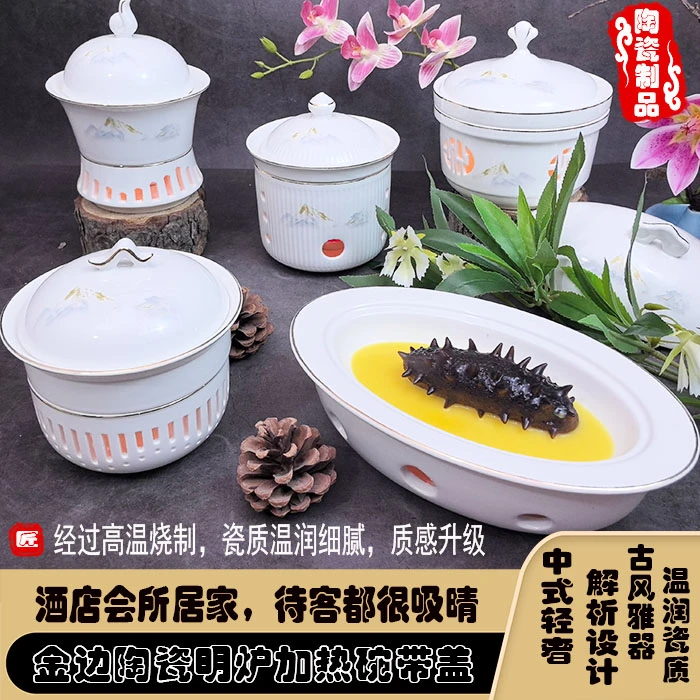 酒店会所家用金边陶瓷明炉蜡烛加热碗带盖翅盅河豚盅古风创意高档
