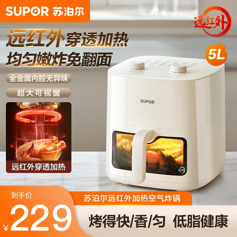 苏泊尔空气炸锅家用多功能大容量远红外可视化空气嫩炸电烤全自动