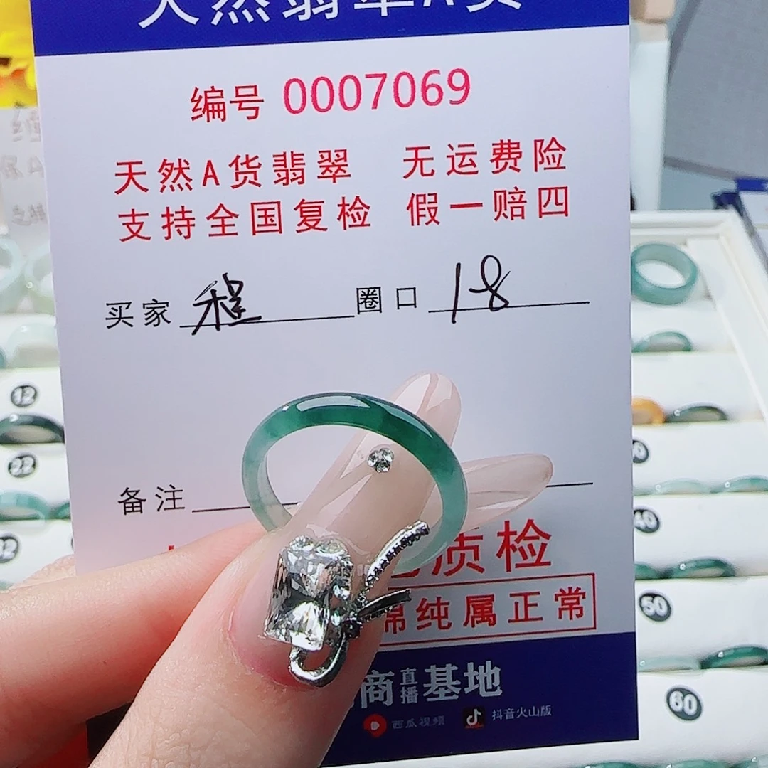 程***未镶嵌戒指翡翠戒指
