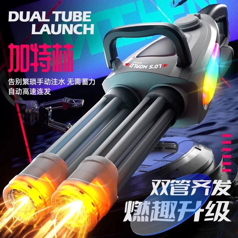 【双管喷火】2025加特林水枪电动连发火光双管高压强力射程远喷水