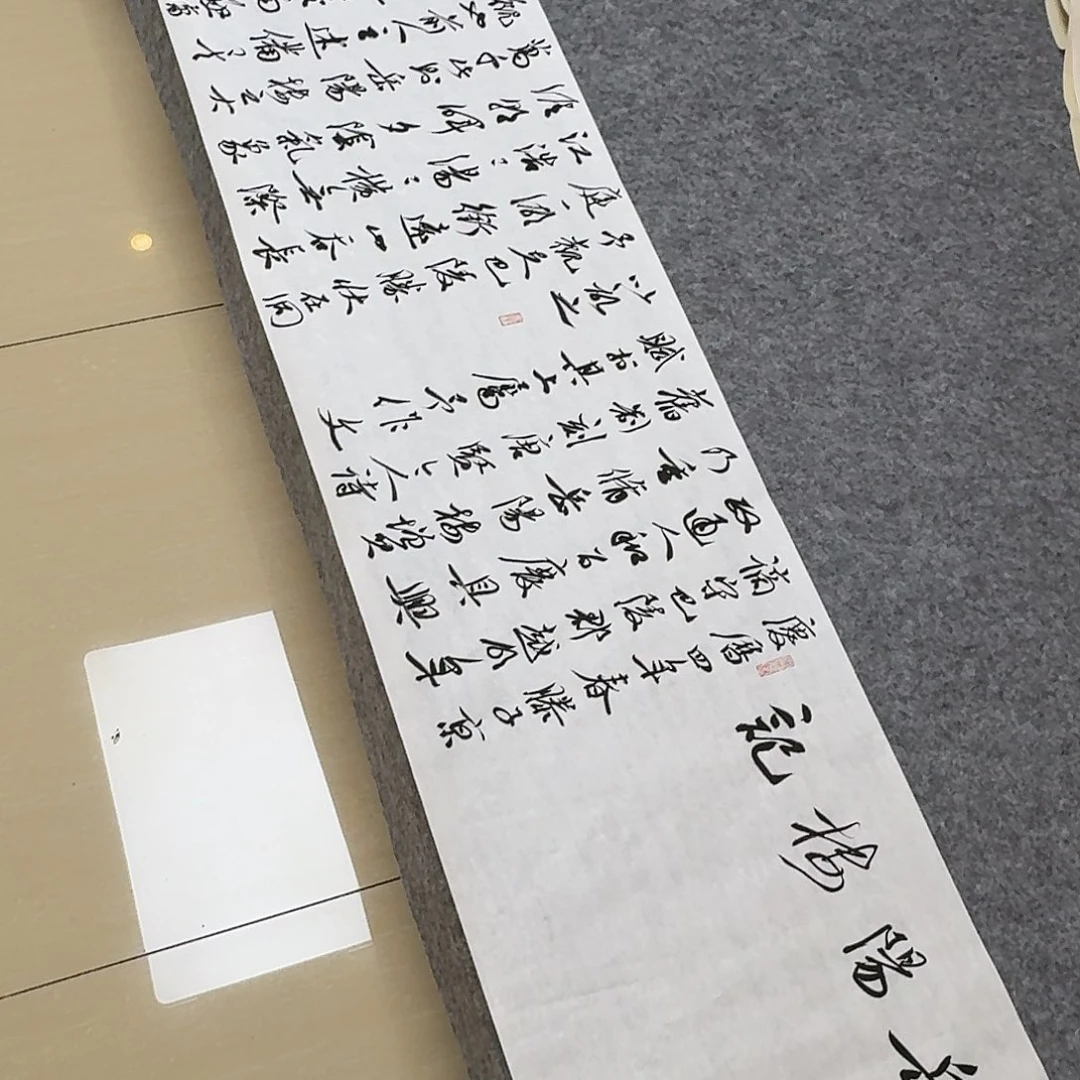 书法中书王金灵280×34