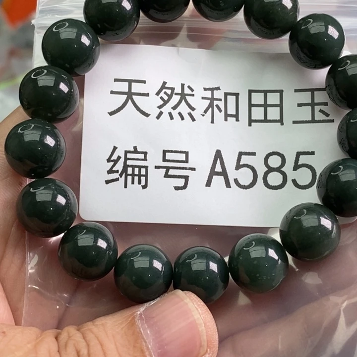 手链未镶嵌和田玉