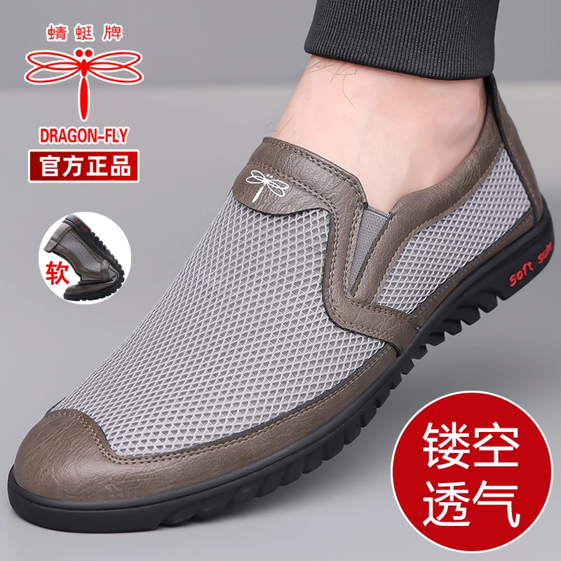 正品蜻蜓牌男士夏季镂空网面鞋透气轻便软底休闲男鞋一脚蹬爸爸鞋