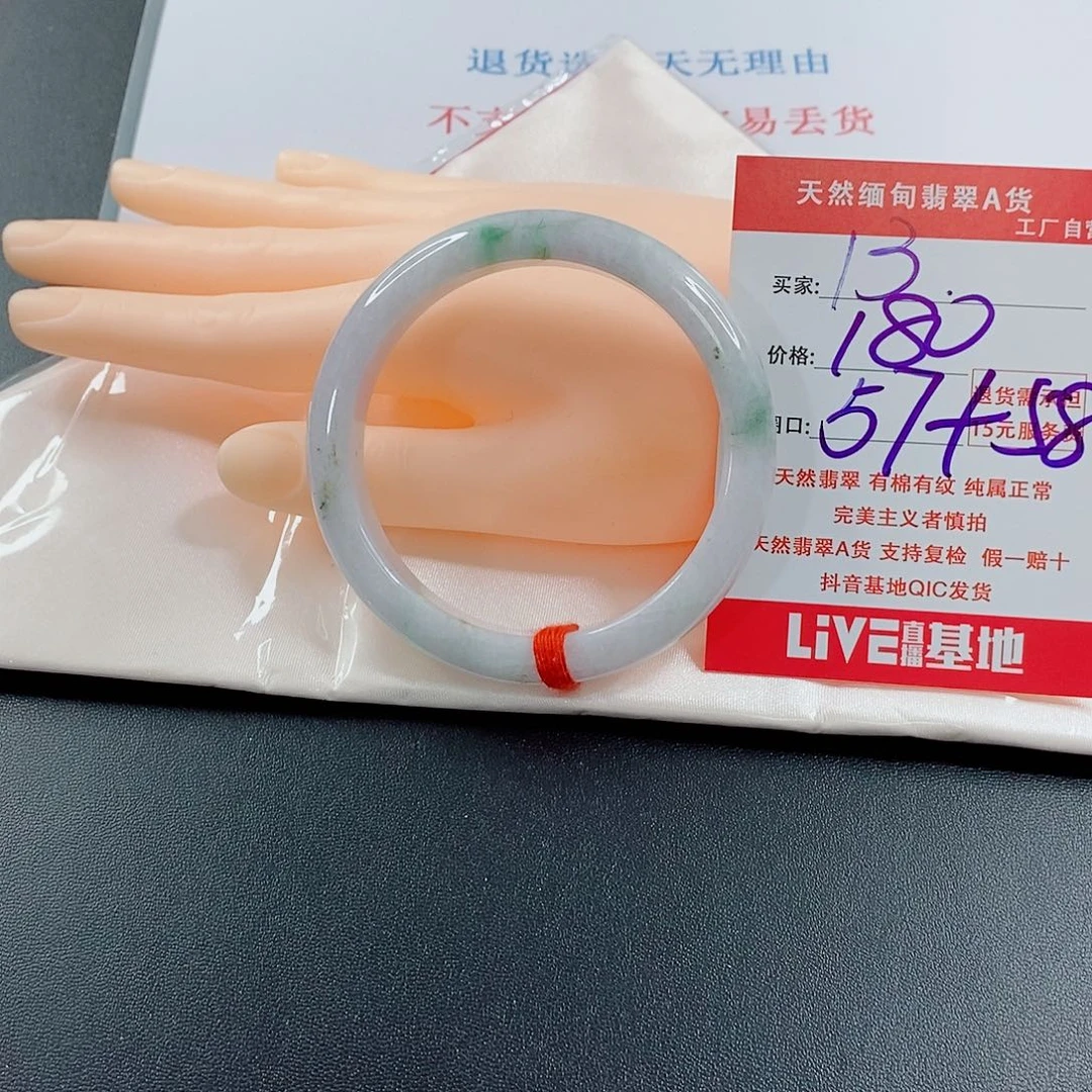 翡翠手镯未镶嵌天然的13