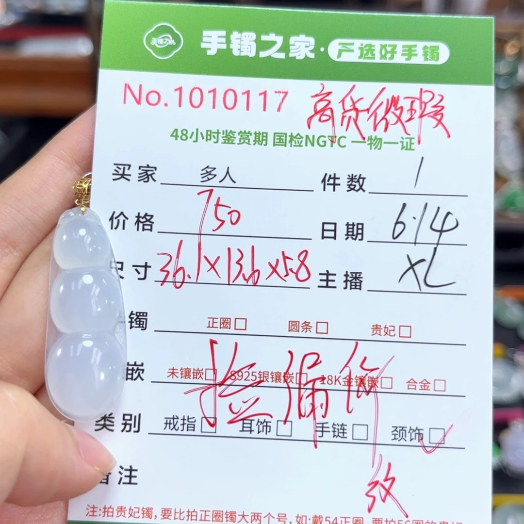 翡翠18K金镶嵌颈饰多人