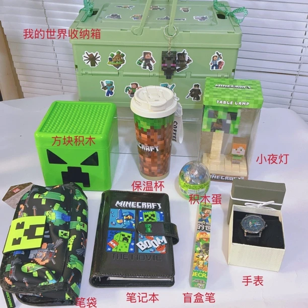 创意实用的我的世界生日礼物适合男孩女孩十岁奖励仪式感小礼物