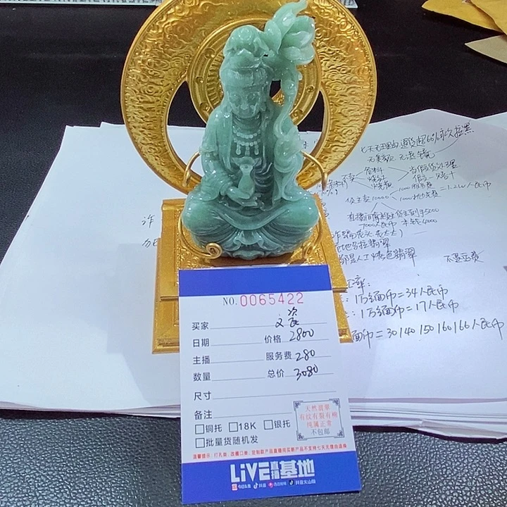 颈饰未镶嵌翡翠瑜**瓷