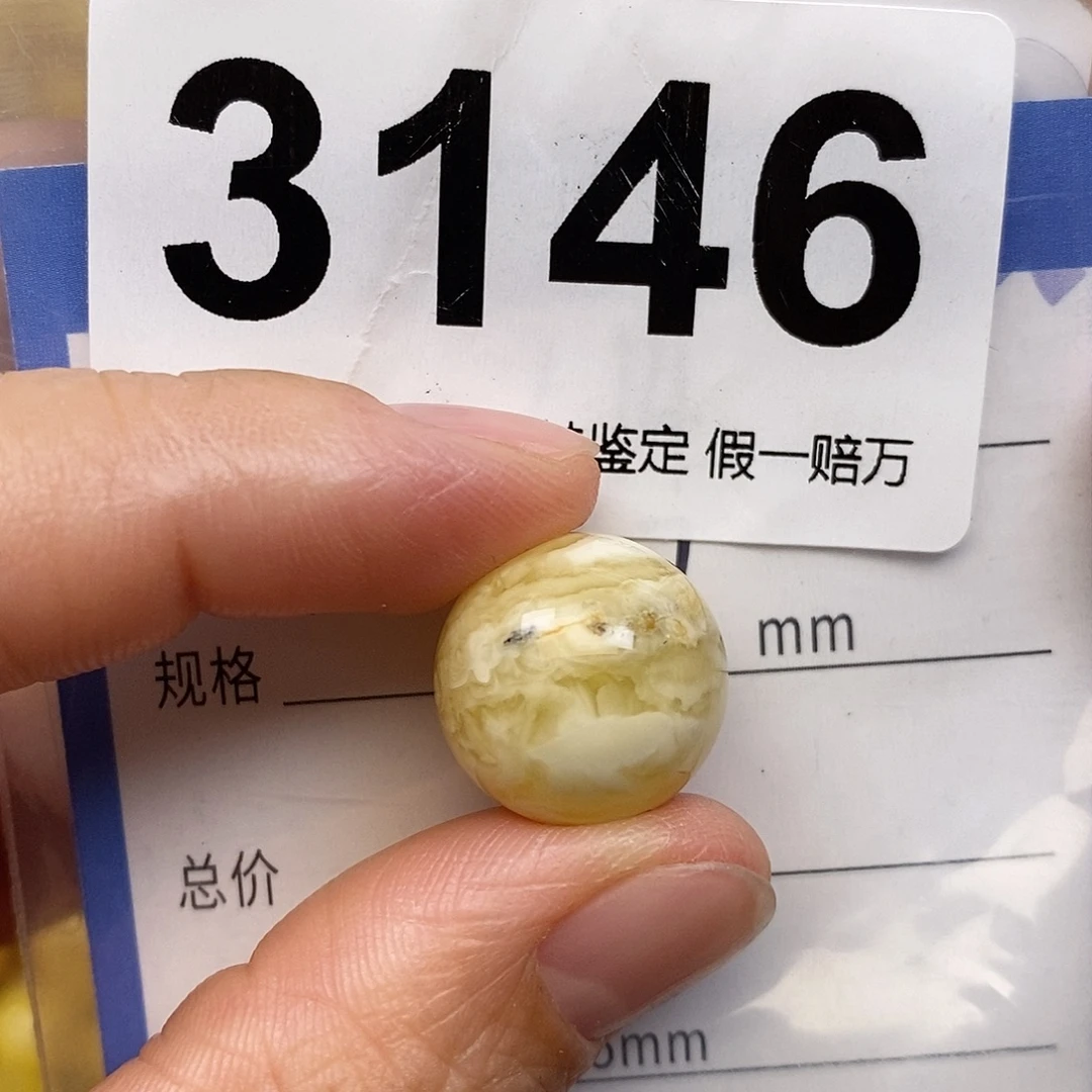 蜜蜡未镶嵌珠宝奇石15.9