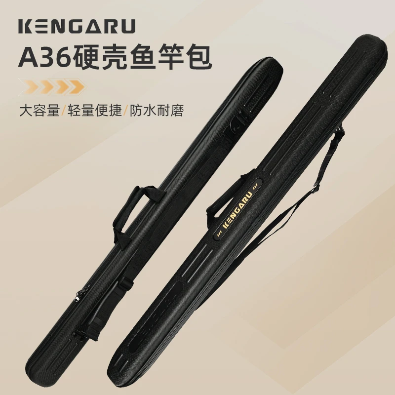 肯格鲁硬壳包防水鱼竿包轻便型多功能硬壳路亚杆包海钓钓鱼专用