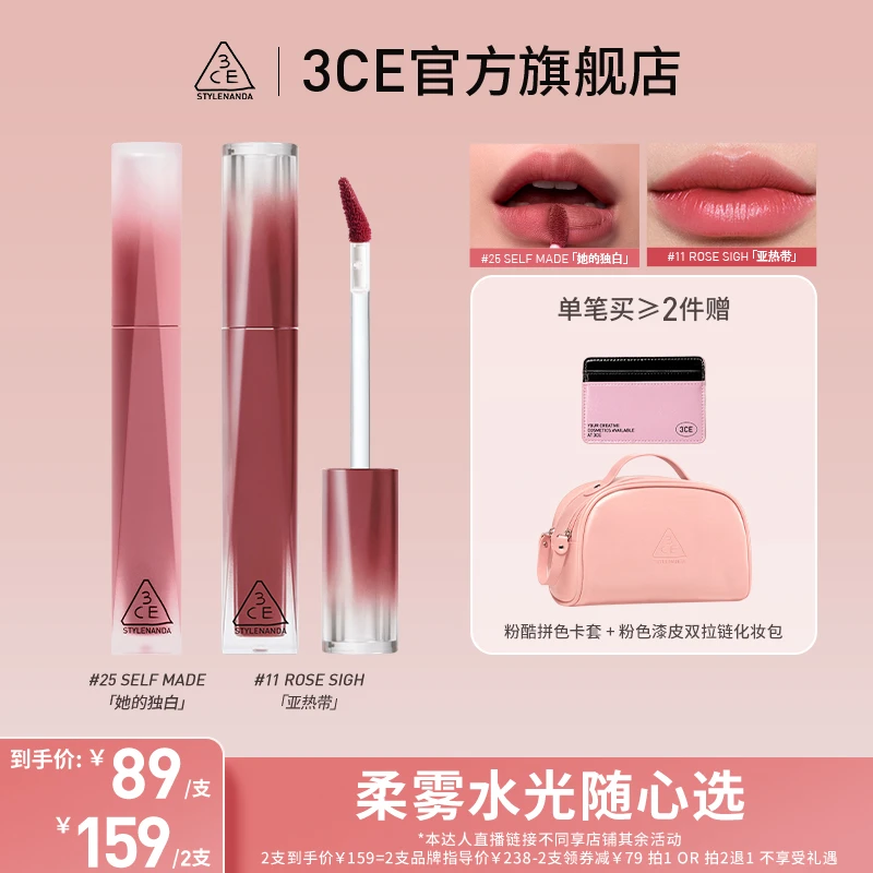 【达人专属】3CE水感唇露高定丝绒 保湿显白首尔少女口红推荐A1