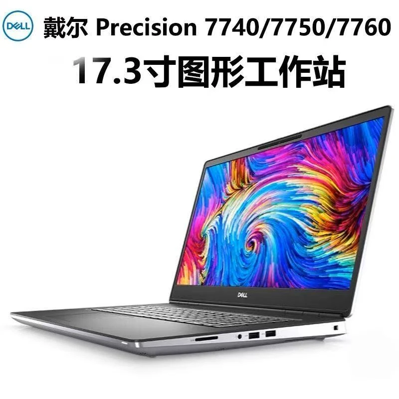 9新 Dell/戴尔 17寸7710笔记本电脑戴尔7760独显3D图形工作站7750