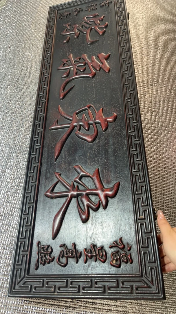 精品非洲紫檀木紫气东来1米*30cm*3cm