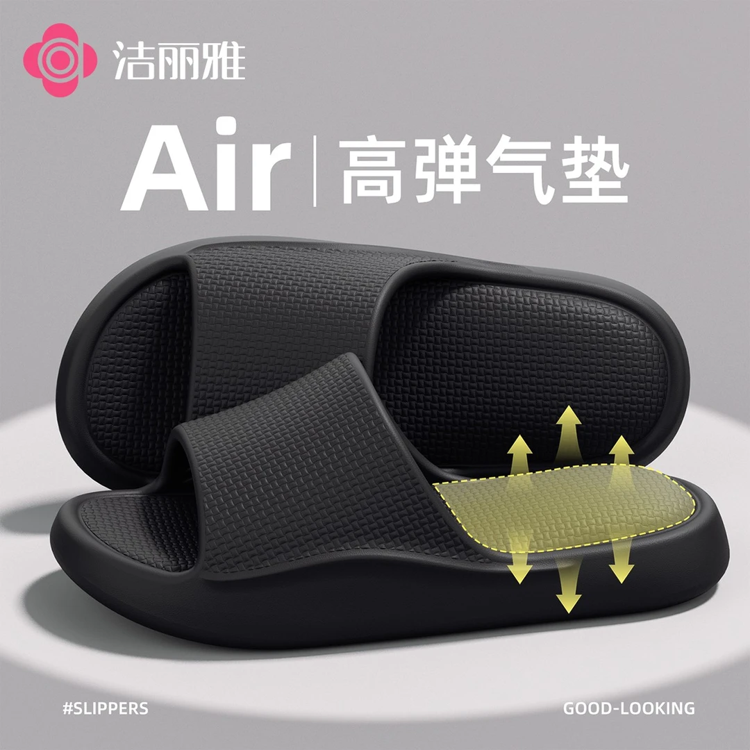 洁丽雅居家男士凉拖鞋运动可外穿EVA浴室防滑踩屎感2025夏季新款
