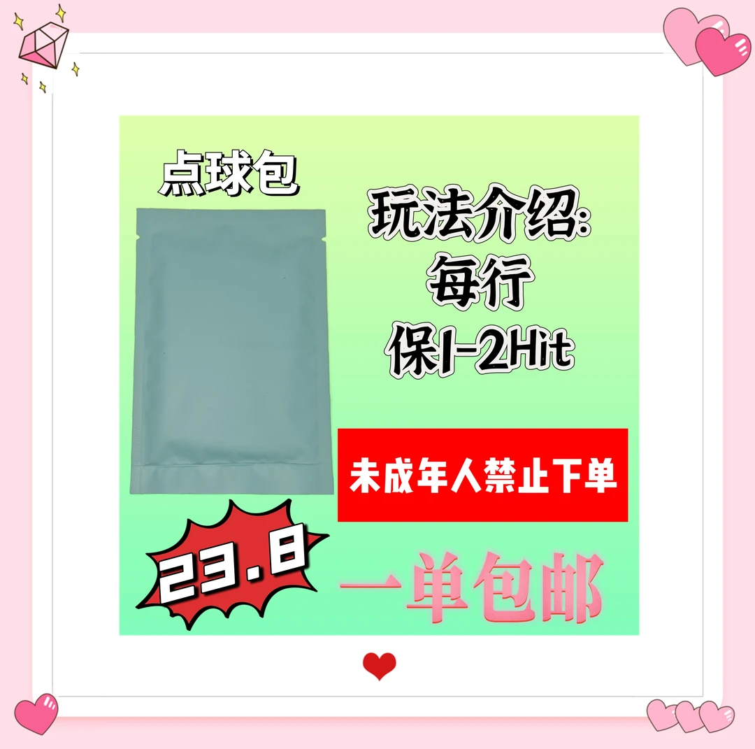 【拆包】嘻嘻拆卡  点球大战   未成年人禁止下单