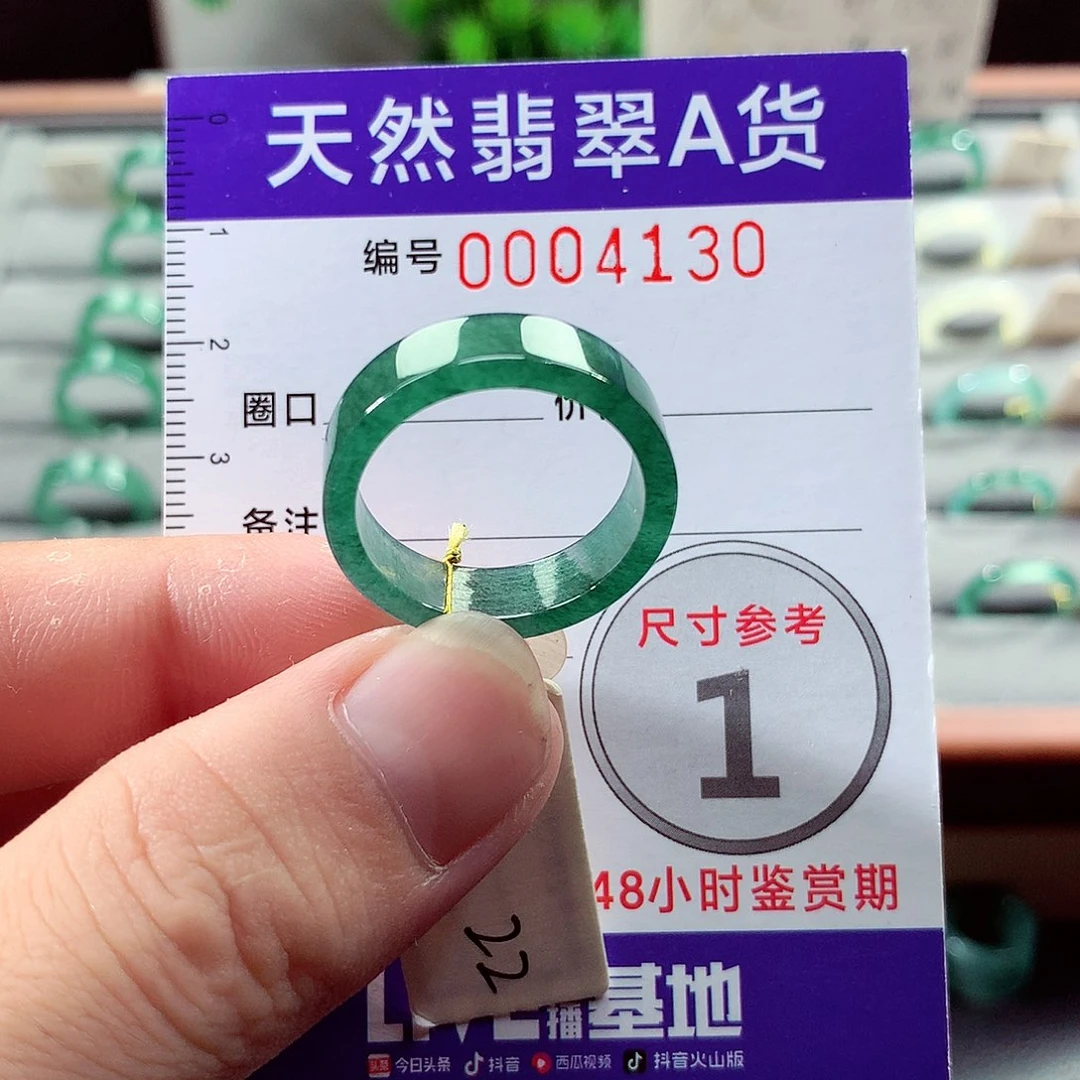 翡翠未镶嵌戒指22号