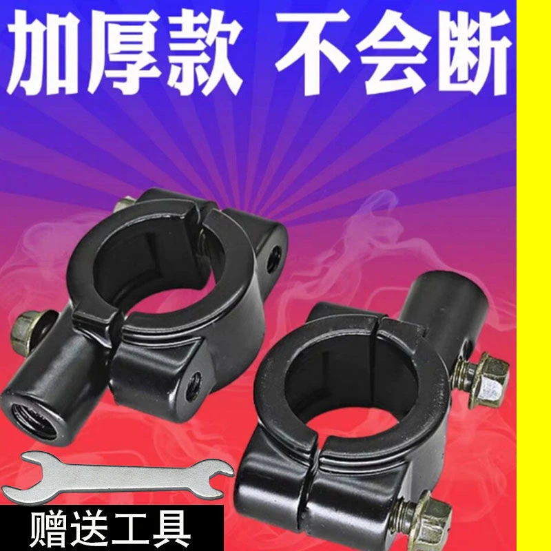 电瓶车反光镜底座通用倒车镜固定支架雅迪电动自行车后视镜镜座