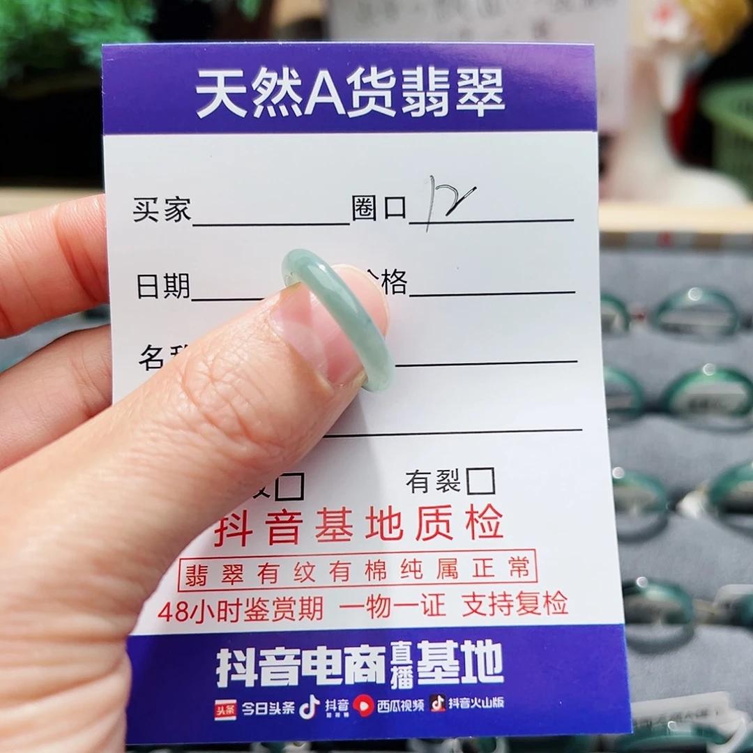 翡翠戒指未镶嵌翡翠