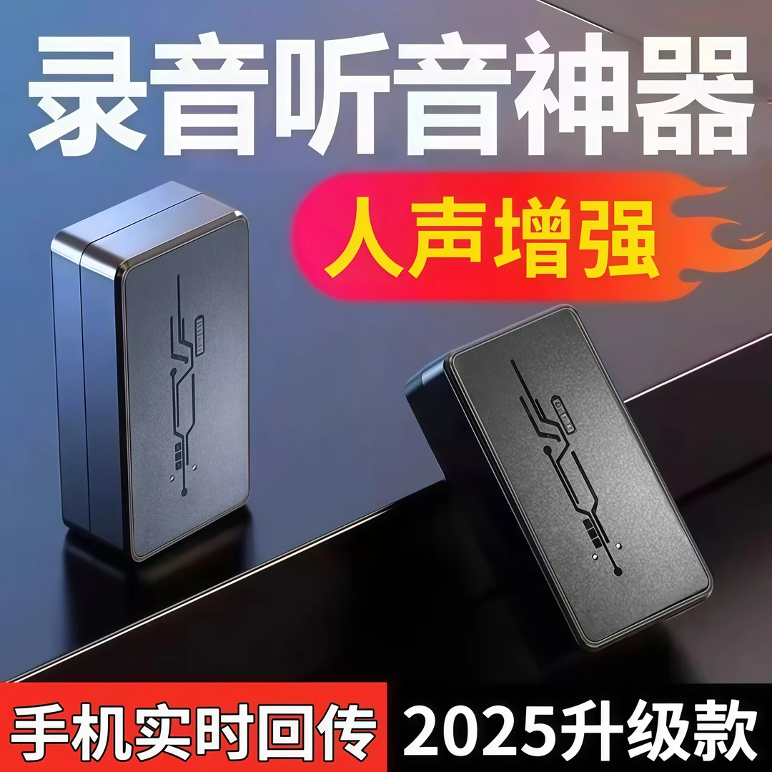 【小吉智联】智能录音笔高端专业远程收音记者律师会议用高清降噪