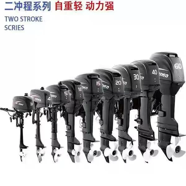 海的二四冲程船外机水上推进器船尾机橡皮艇钓鱼船挂机