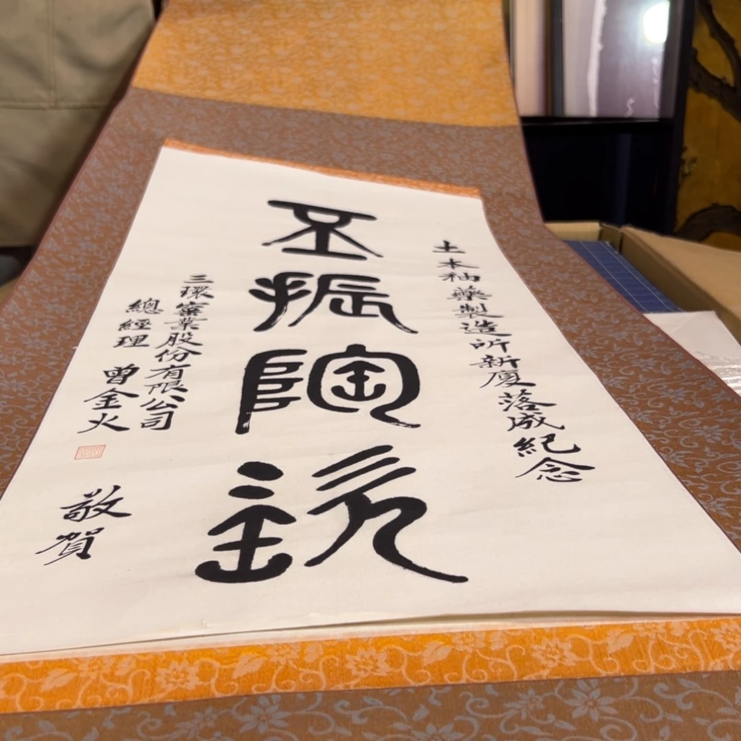 土**3恭喜发财恭喜发财恭喜发财