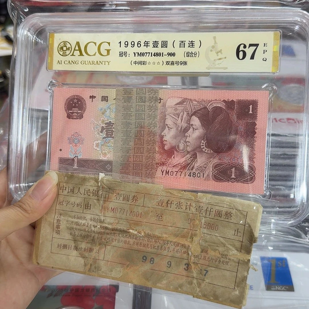 961中间彩爱藏67三星，YM07714801