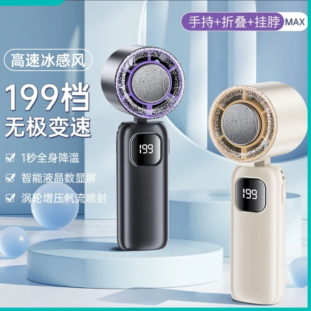 2025新款涡轮手持小风扇冰敷高速半导体冰爽风扇迷你便携USB制冰
