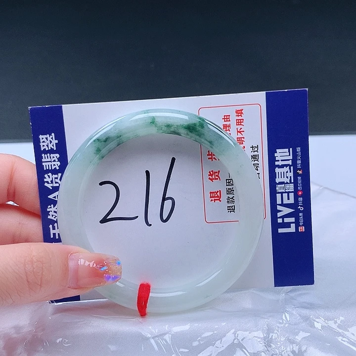 翡翠手镯未镶嵌00044手镯