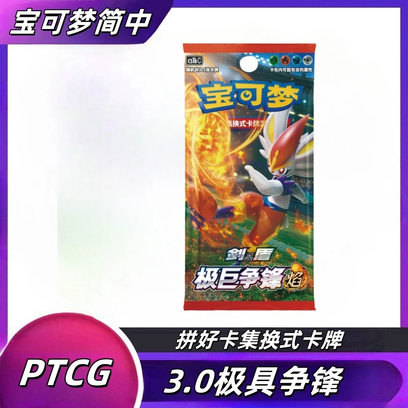 【开播福浮浮】宝可梦卡牌 简中 ptcg 剑盾 日月朱紫