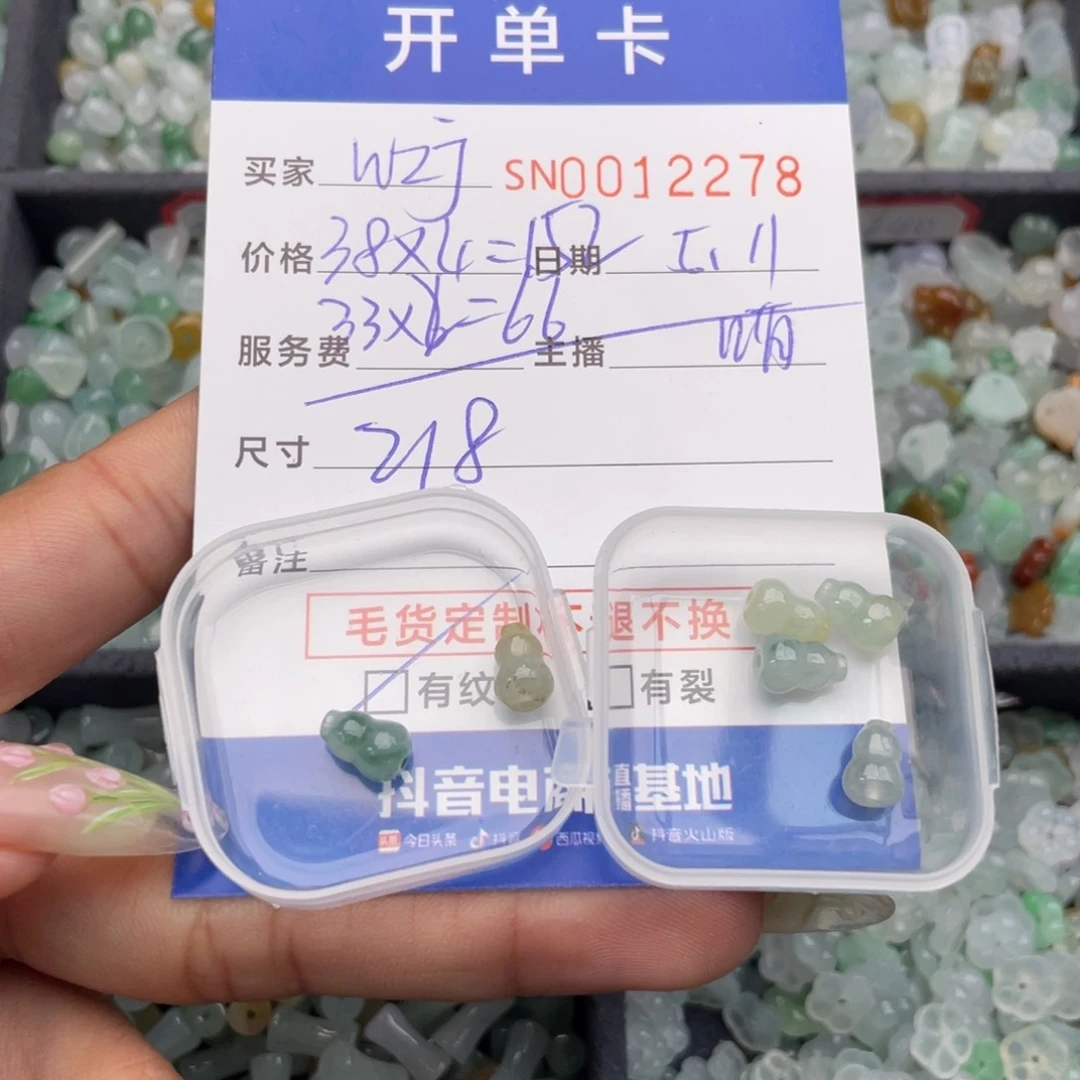 翡翠挂件未镶嵌w**?00000012278