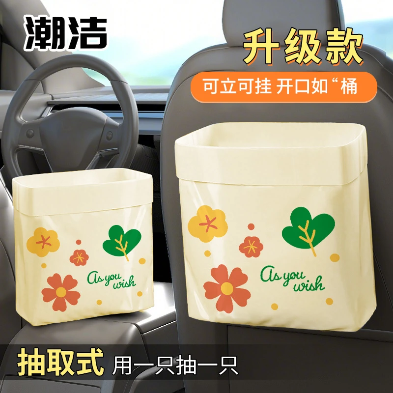 加厚车载垃圾袋大号站立式汽车用品桌面自立式清洁袋一次性垃圾桶