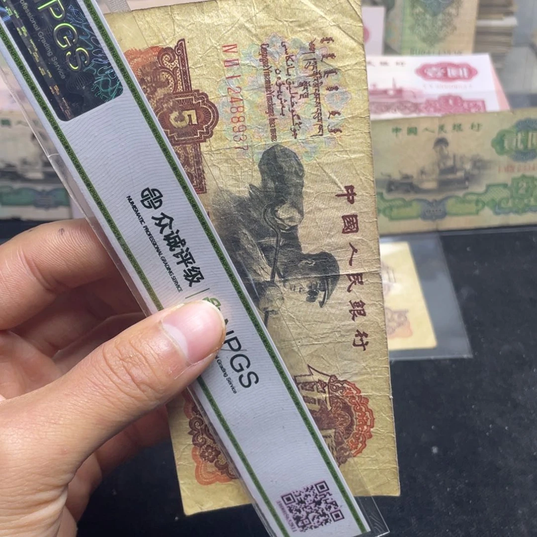 退市钱币原图发货炼钢炭黑一张