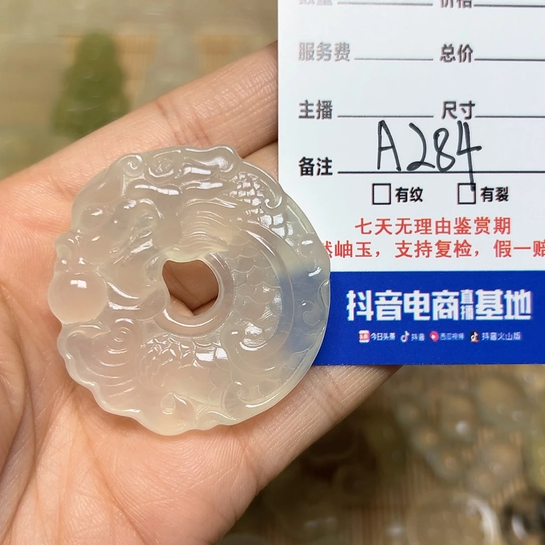 蛇纹石玉颈饰未镶嵌顺**祺