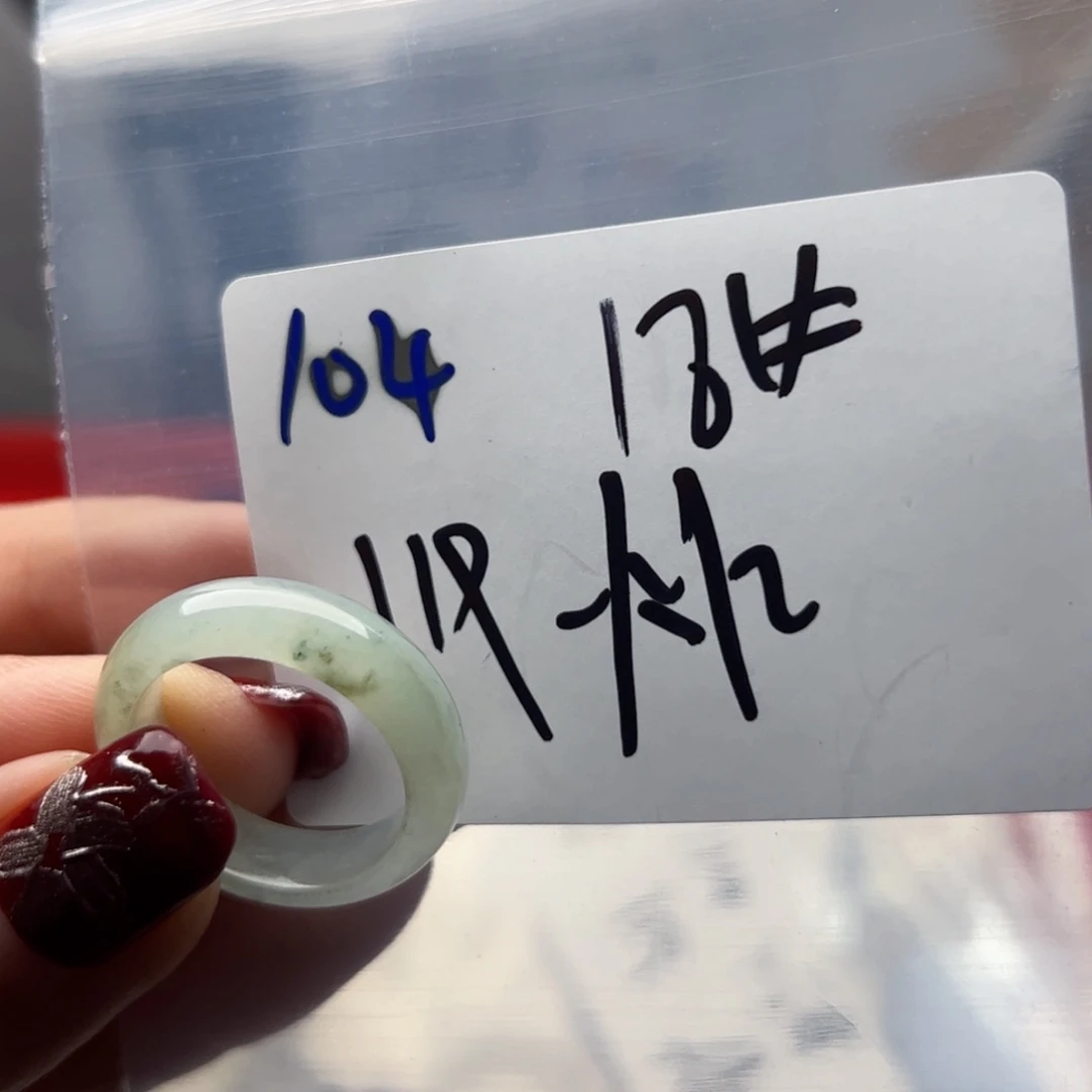 翡翠戒指未镶嵌潘*豆新年快乐