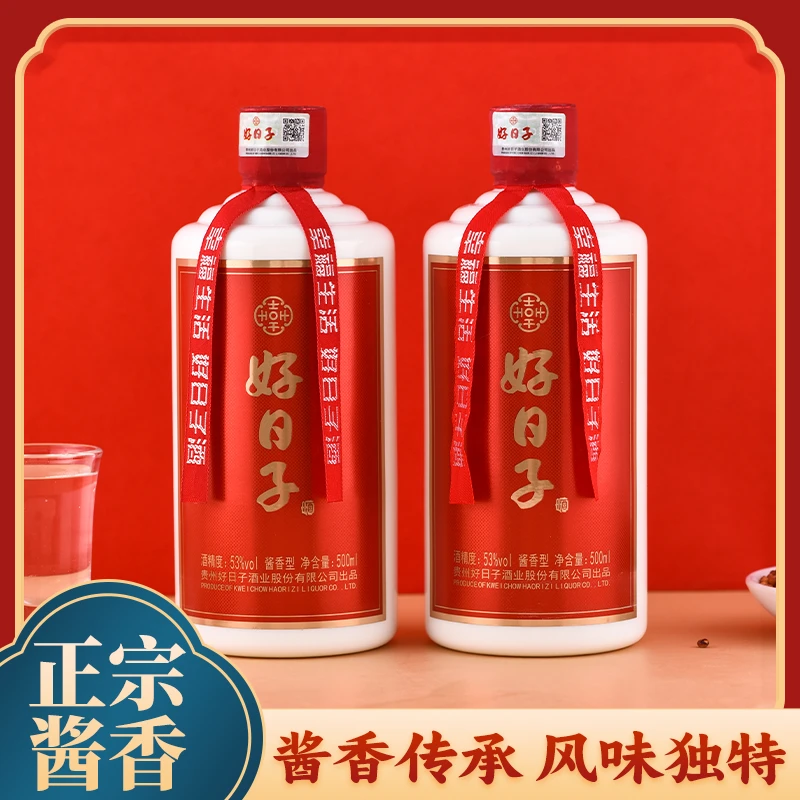 舍满贵州好日子吉53度酱香500ml白酒宴席聚会送礼节日佳选53%Vol