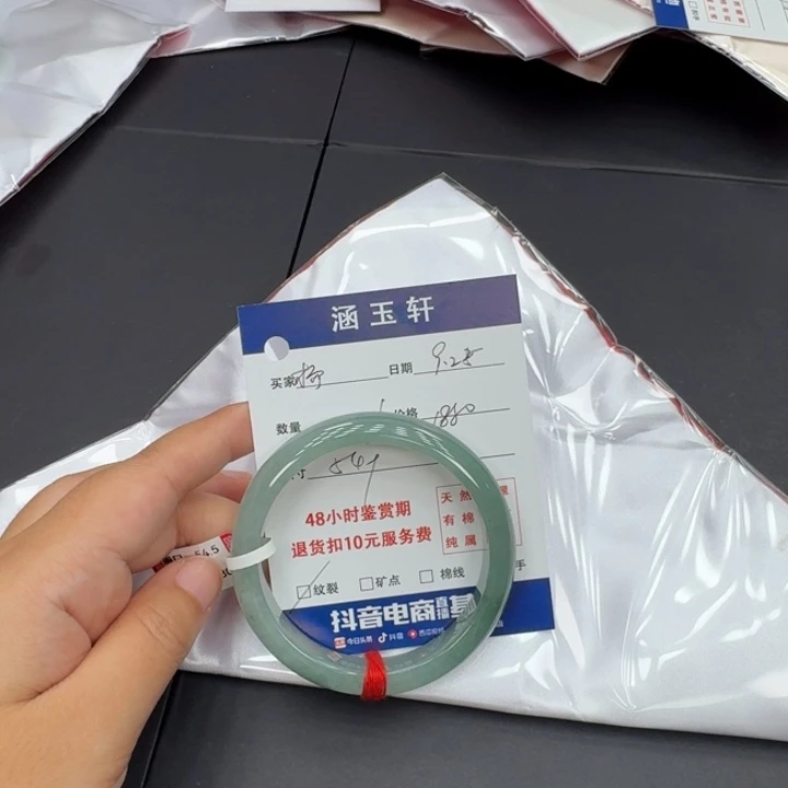未镶嵌手镯翡翠杨**露