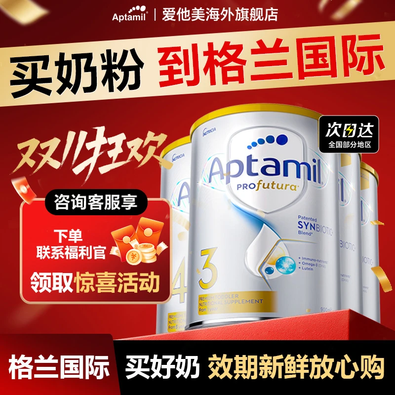 澳爱白金（仅这个链接 有 累积+补贴）