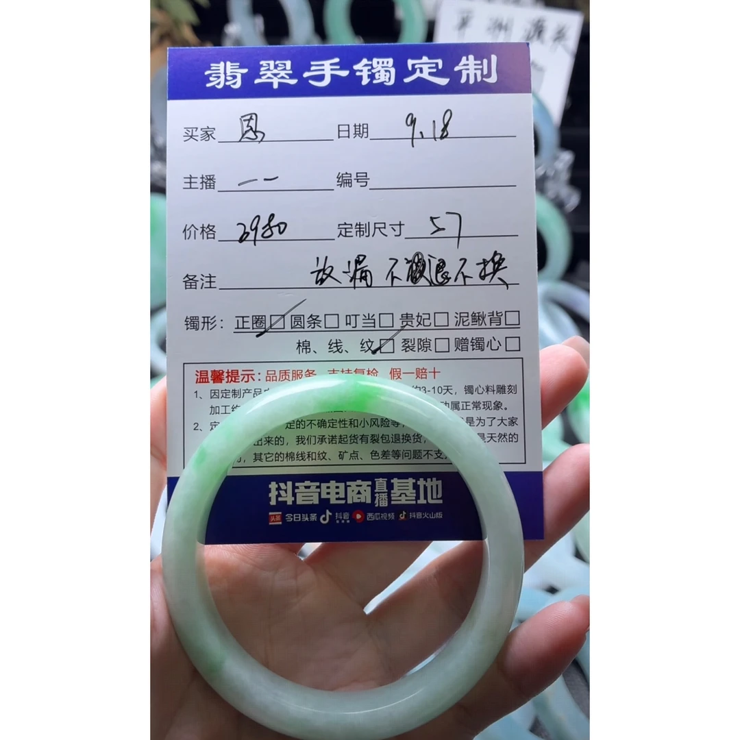 恩姐果绿飘翠天然缅甸翡翠A货