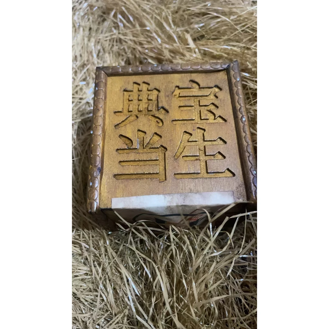 带字小方木盒摆件一个