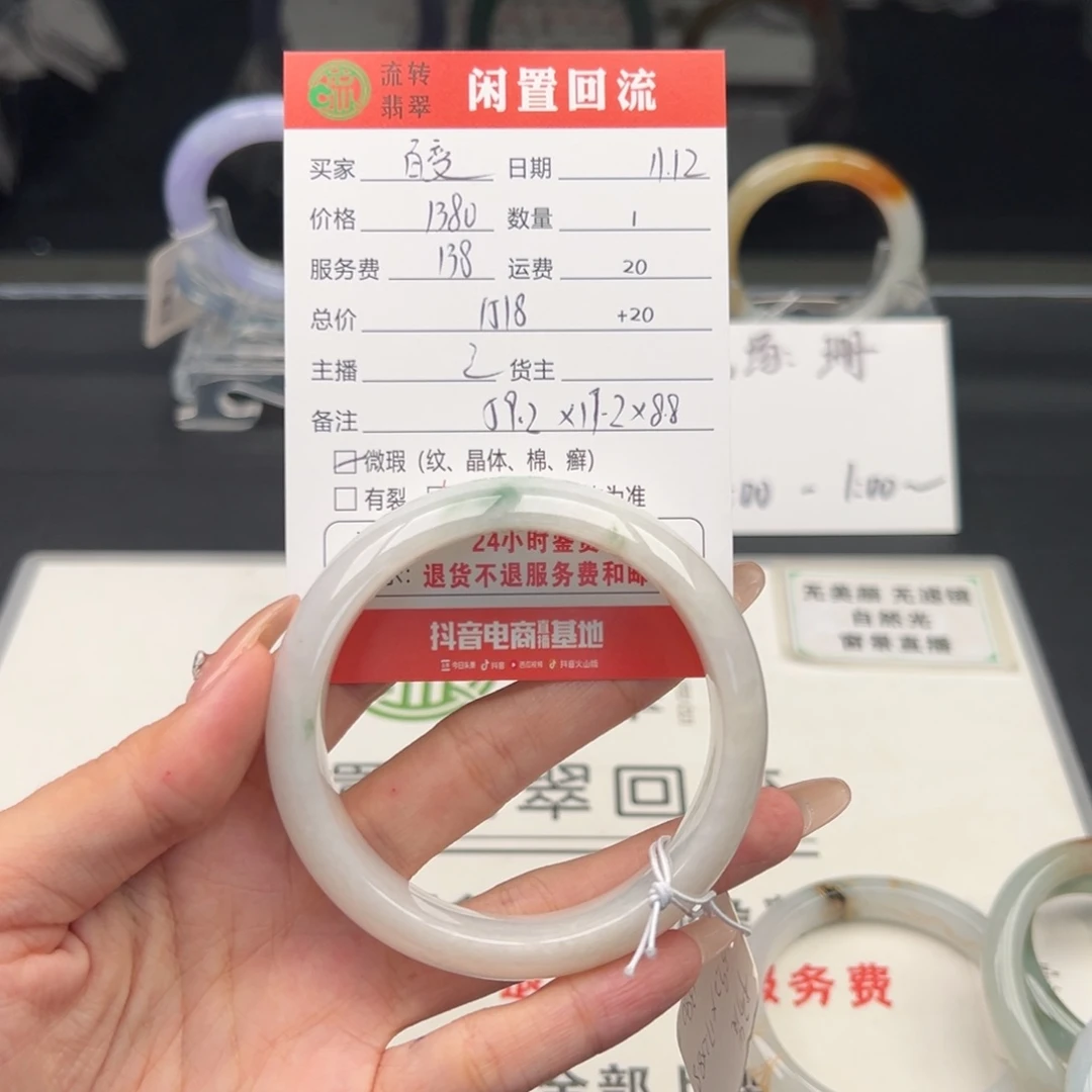 未镶嵌手镯翡翠百**郎