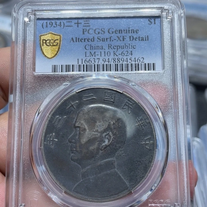 银佳利 船洋 评级币大老黑 5462