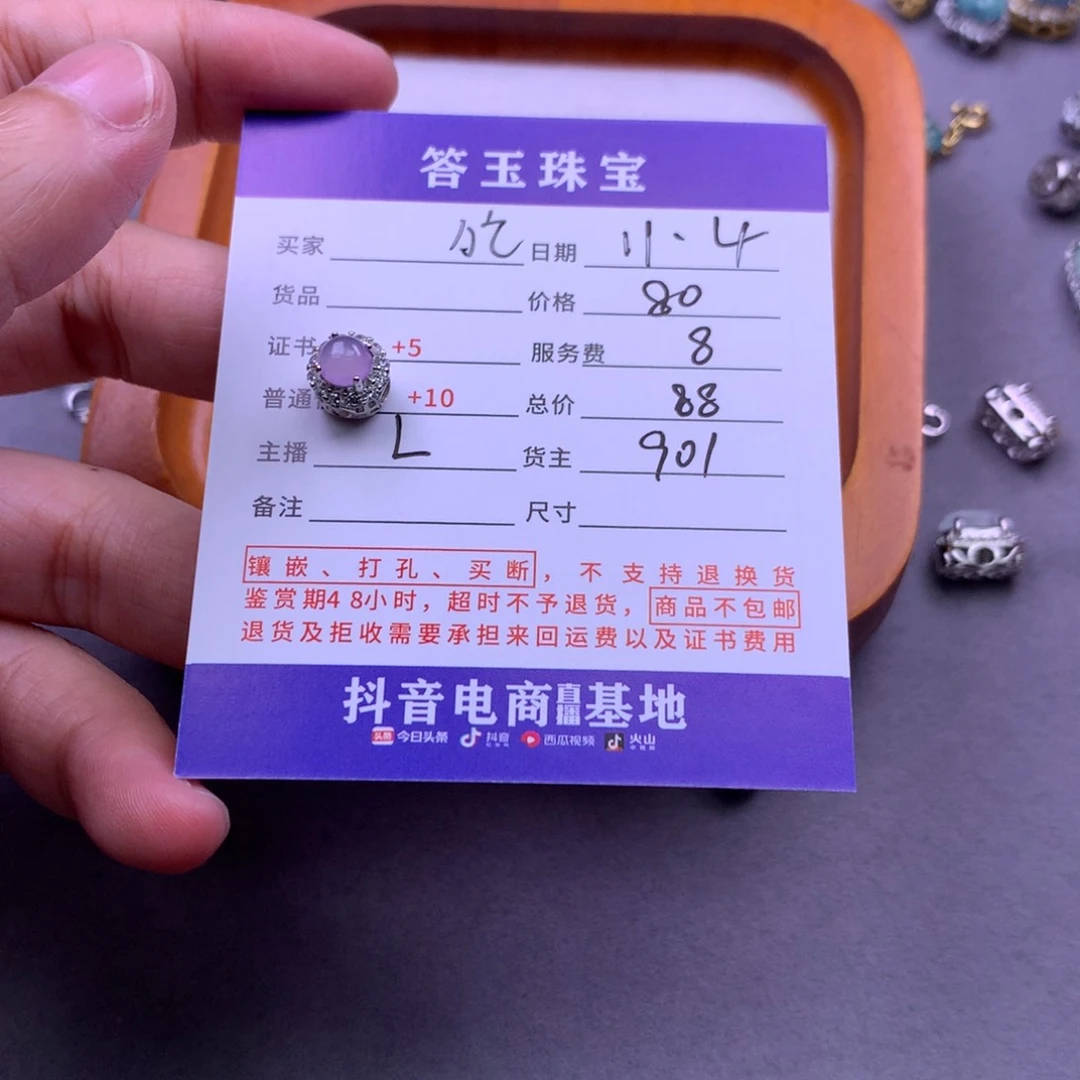 颈饰未镶嵌翡翠吃****A