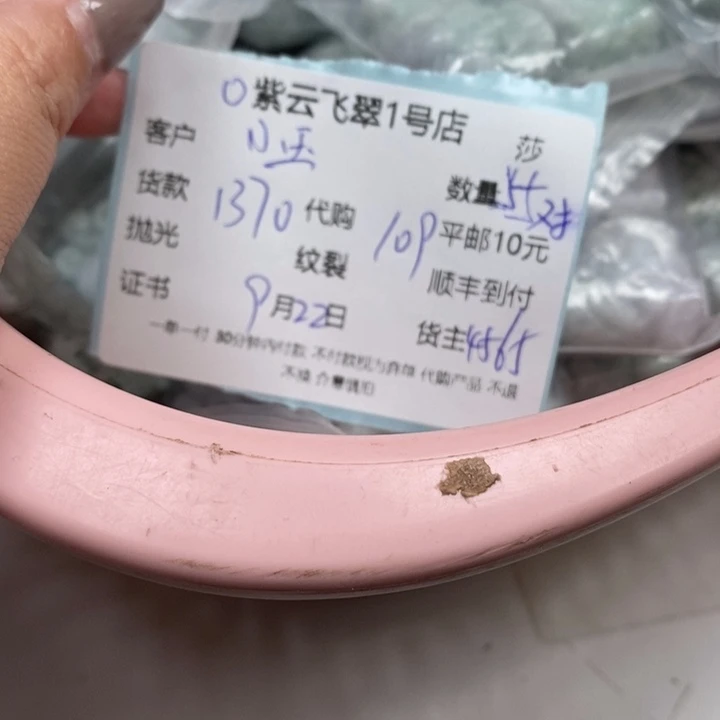 小***理颈饰未镶嵌翡翠天然翡翠