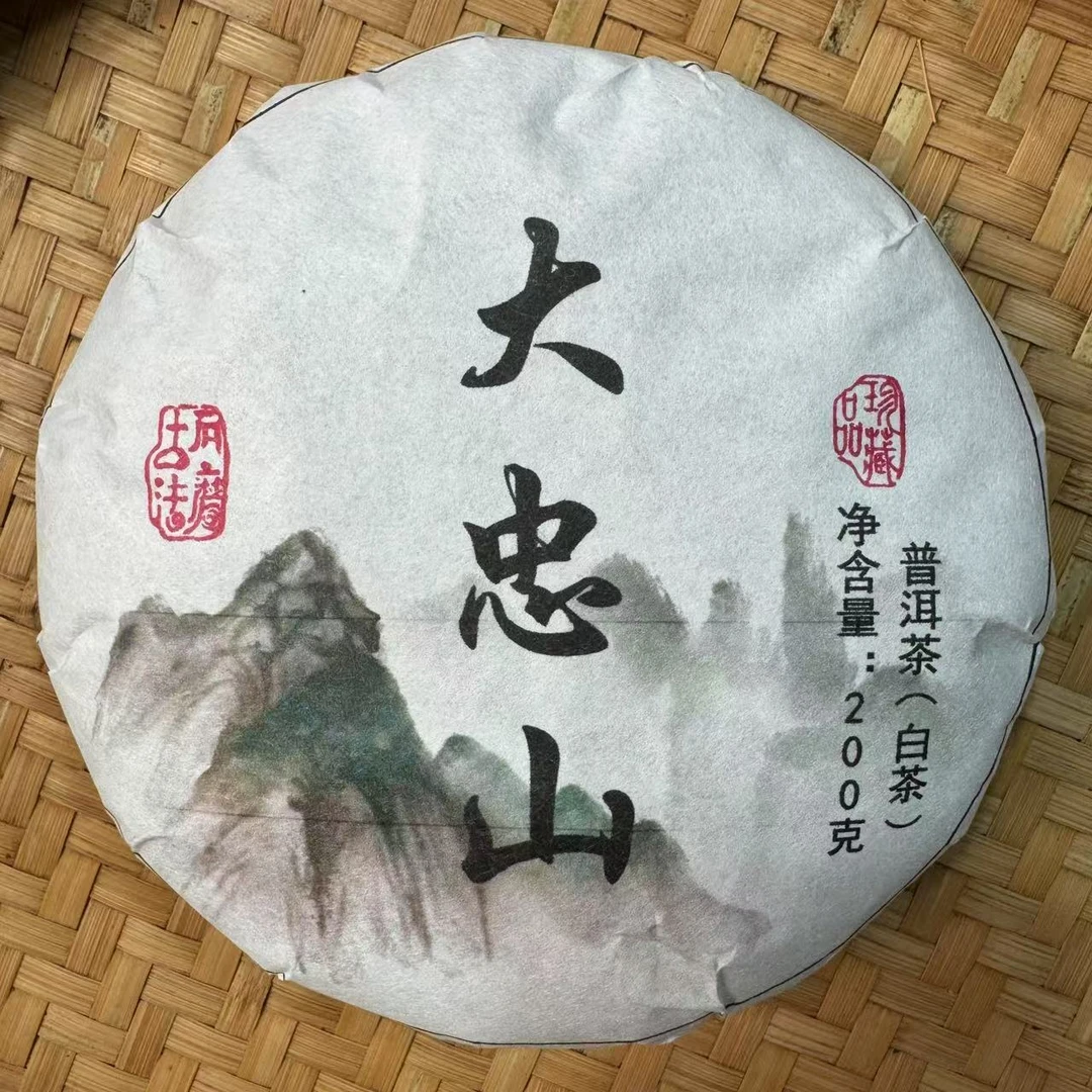 【小刚家的茶】7-7【LC138】2025年大忠山白茶 200g/饼(普洱白茶)
