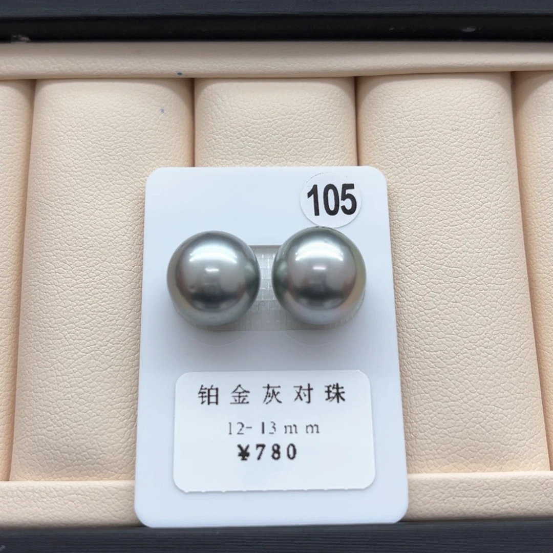 海水珍珠铂金灰对珠12-13未镶嵌